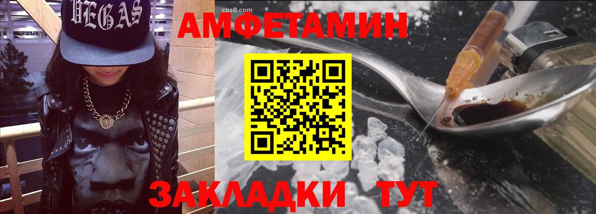 Дзержинск  АМФ  АМФЕТАМИН  Вход с VPN  Амфетамин VHQ 