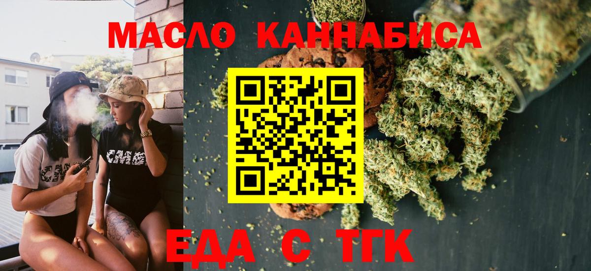 Дзержинск  Cannafood конопля  Вход с VPN 