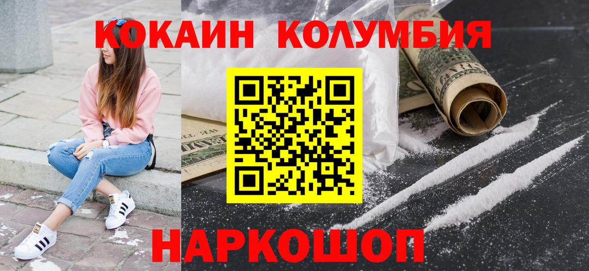 Cocaine 97%  COCAIN Колумбийский  Дзержинск  КОКАИН  Вход с VPN 