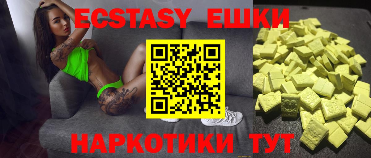 Ecstasy  Экстази Дубай  Вход с VPN  Дзержинск 
