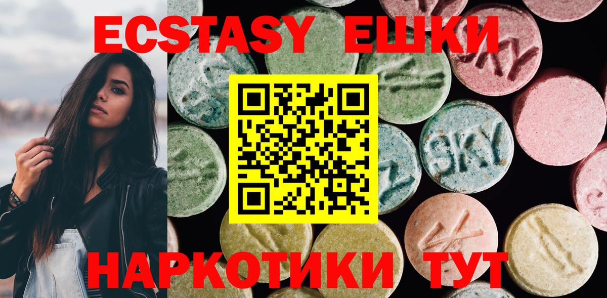 Экстази диски Дзержинск