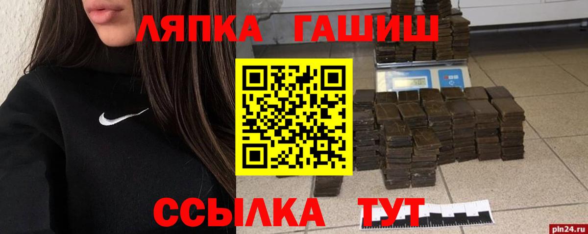 Гашиш гарик  Вход с VPN  ГАШИШ  Дзержинск 