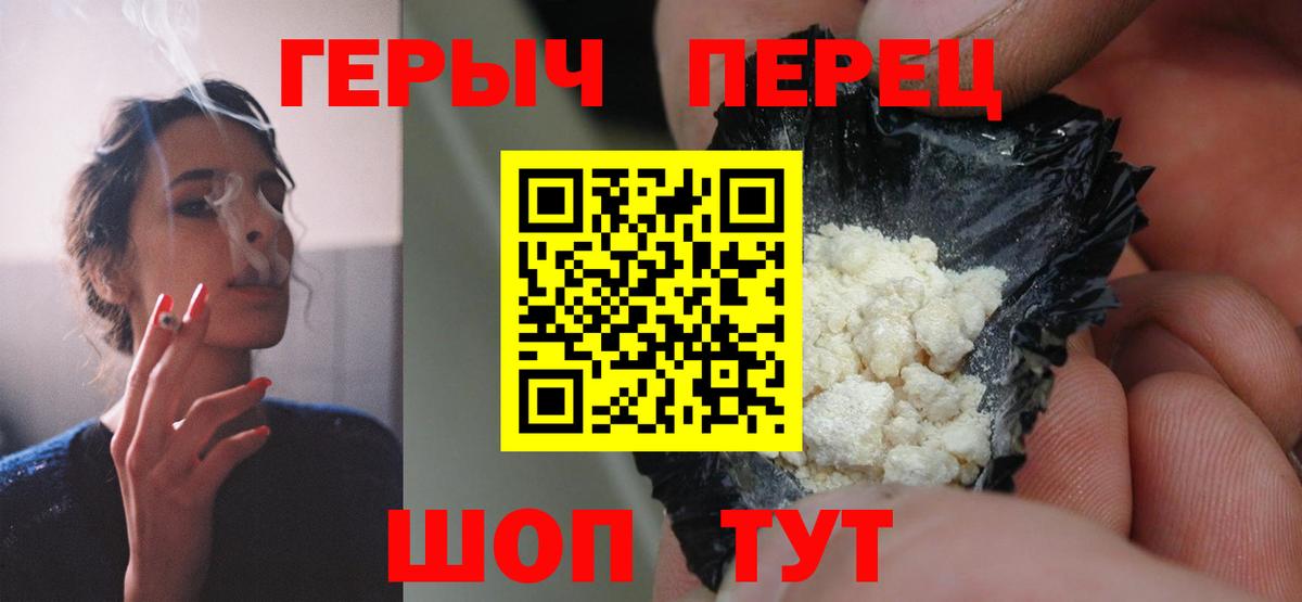 Дзержинск  Героин VHQ  Вход с VPN 
