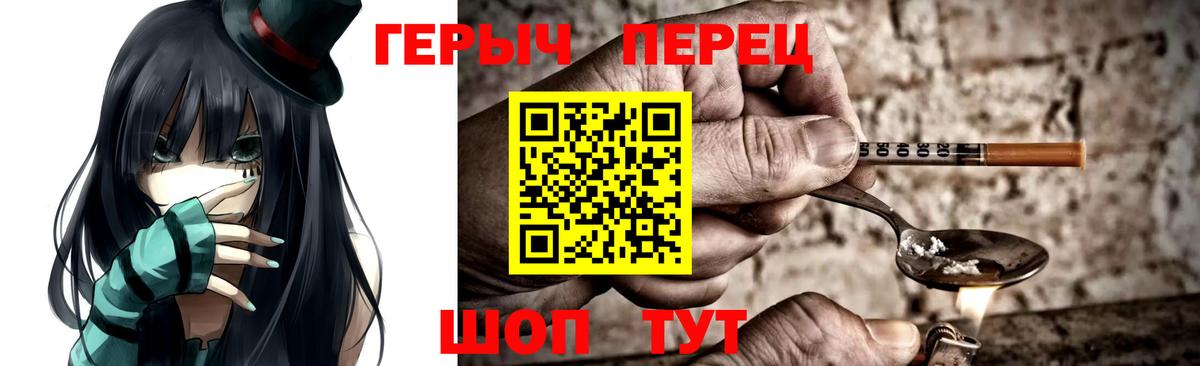 Героин хмурый Дзержинск