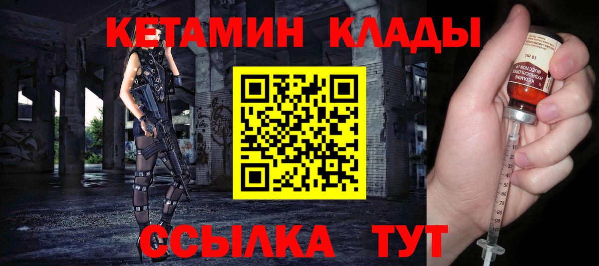 Кетамин VHQ  Вход с VPN  кракен ТОР  КЕТАМИН ketamine  Дзержинск 