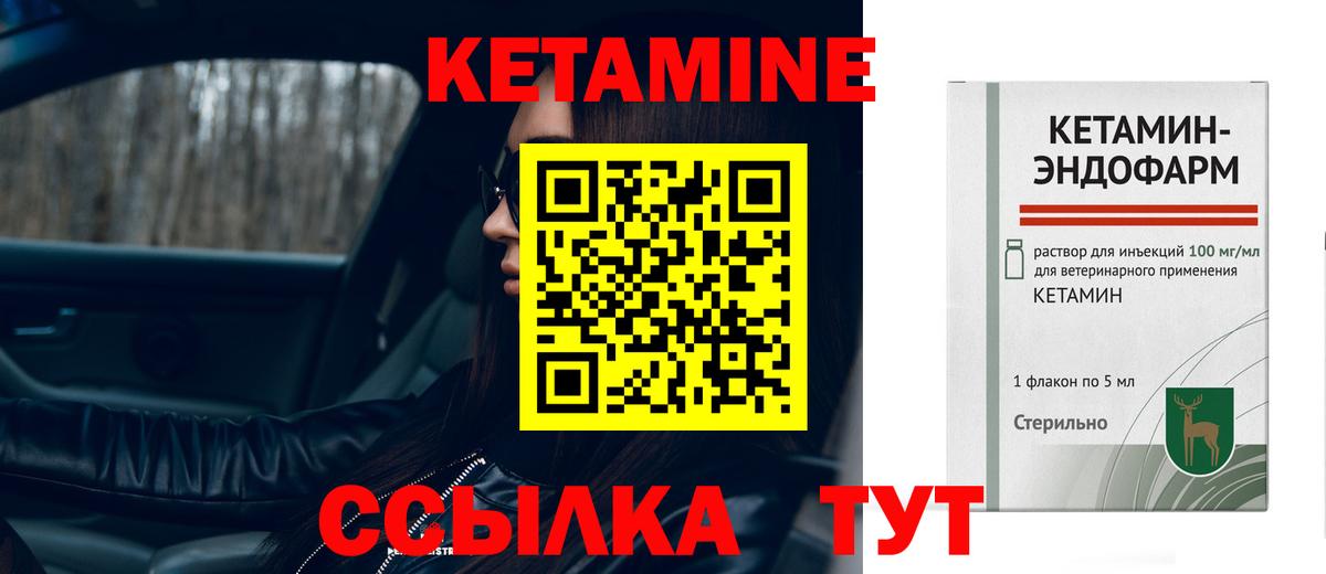 КЕТАМИН ketamine Дзержинск