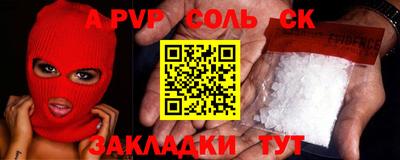 стафф Балахна