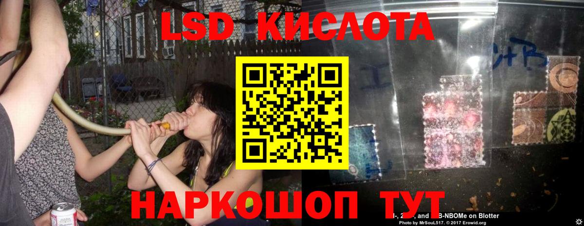 ЛСД экстази ecstasy  Вход с VPN  mega сайт  Лсд 25 экстази кислота  Дзержинск 