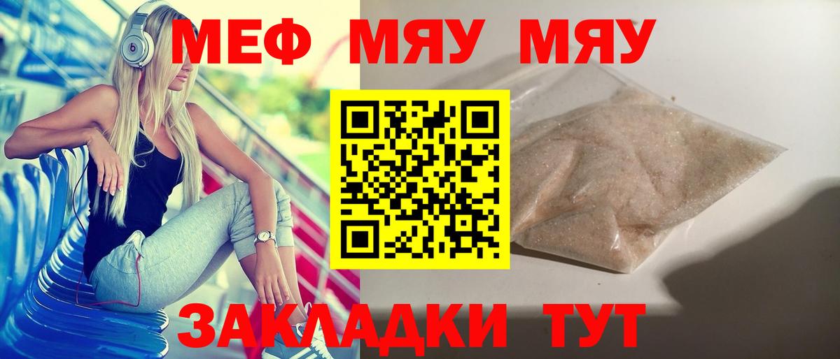 Мефедрон  Дзержинск