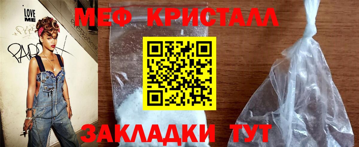 Мефедрон  МЕФ 4 MMC  Вход с VPN  наркота  Меф мяу мяу  МЕФ  Дзержинск 