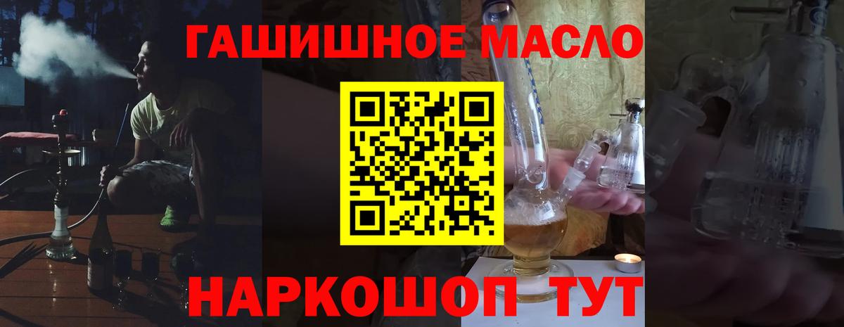 Дзержинск  как найти наркотики  Вход с VPN  Дистиллят ТГК гашишное масло 