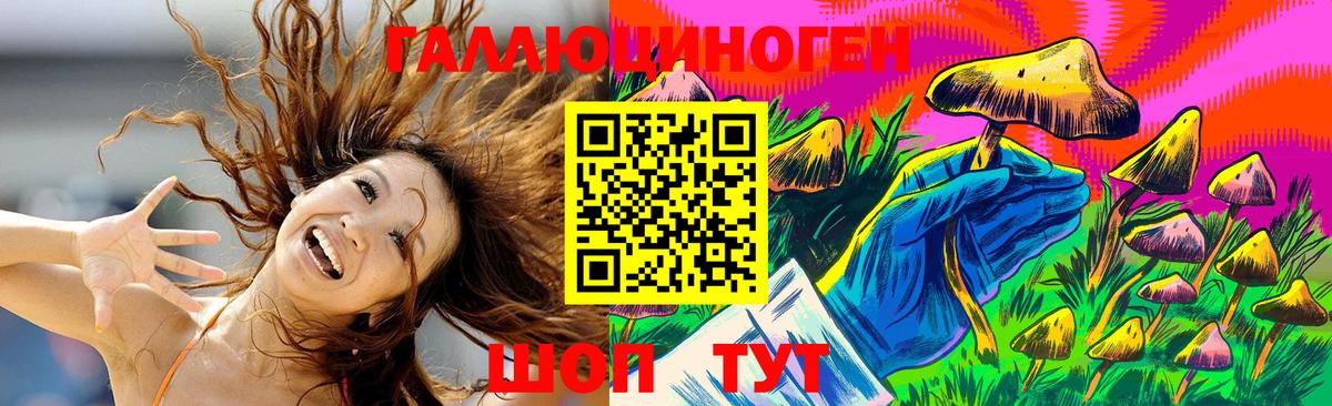 Псилоцибиновые грибы MAGIC MUSHROOMS Дзержинск